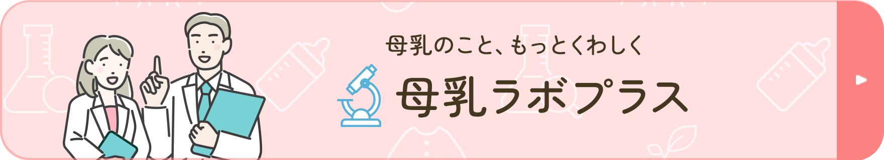 母乳の成分と機能がわかる 母乳事典